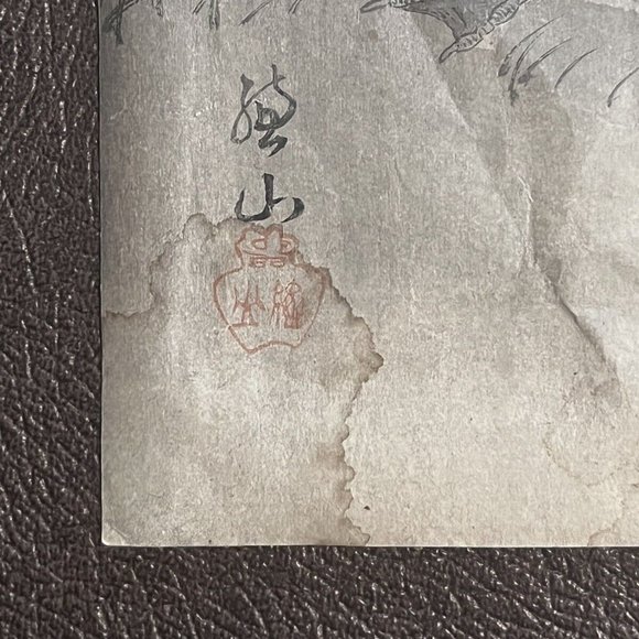 JAPANESE INK ON PAPER PAINTING FT DUCKS IN A FIELD OF REEDS W/ FULL MOON SIGNED - Picture 9 of 10